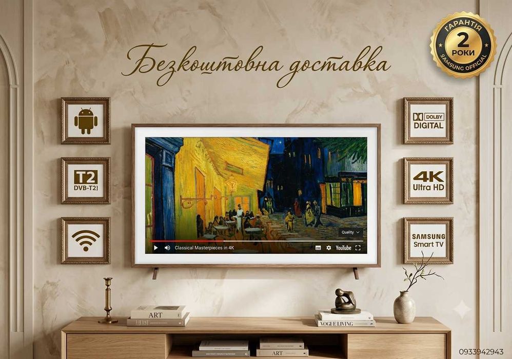 РАСПРОДАЖА Телевизор Самсунг 32 дюйма Смарт ТВ Т2 4К UHD LED Андроид 15
