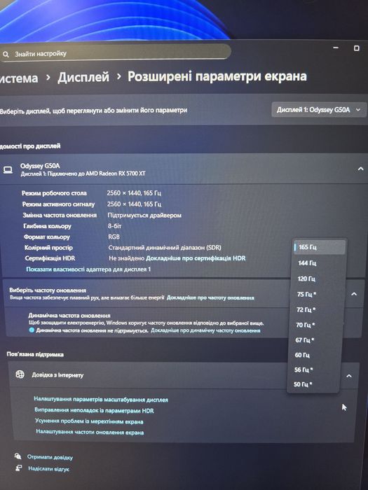 Монітор 27" Samsung Odyssey G5 IPS 165Гц