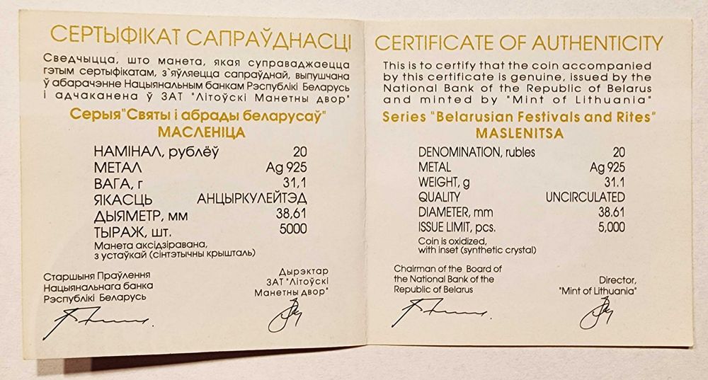 Maslenica - Moneta srebrna 20 rubli - Białoruś - seria "Obrzędy"