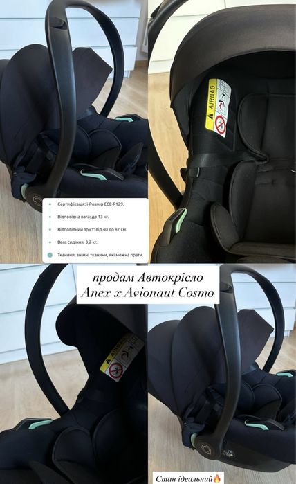 Автокрісло Anex X Avionaut Cosmo, Чорний (SS-06)