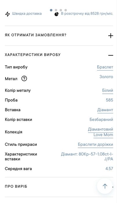 Золотой браслет с бриллиантами 1.16 карат. Ювелирный дом Сова.