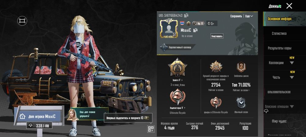 продам аккаунт пабг