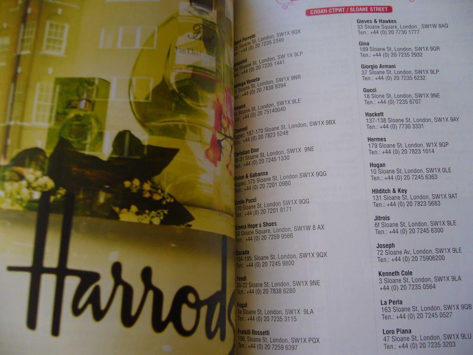 Справочник Лондона