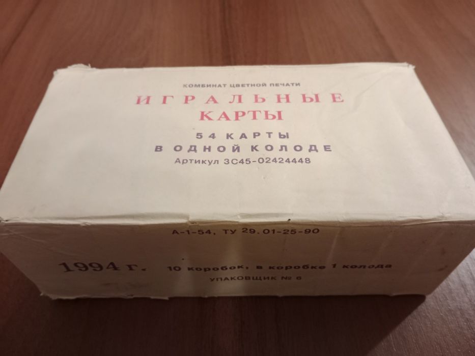 Карти гральні. Колода 54  1994р.