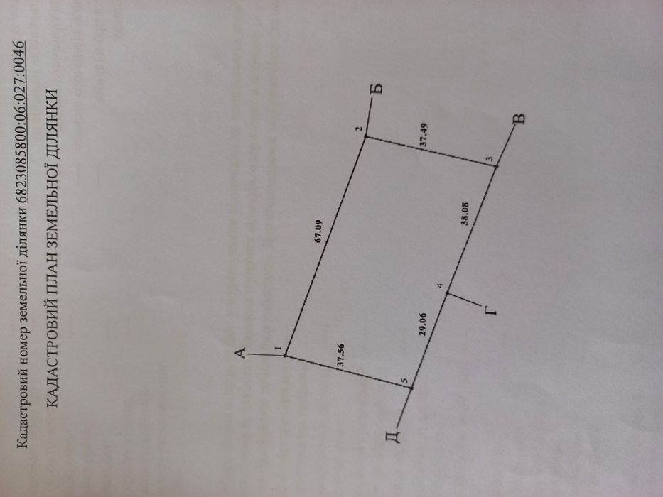 Земельна ділянка біля  лісувід Власника!!