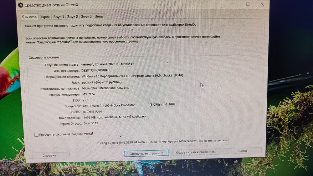 Продажа Комп'ютера +монітор