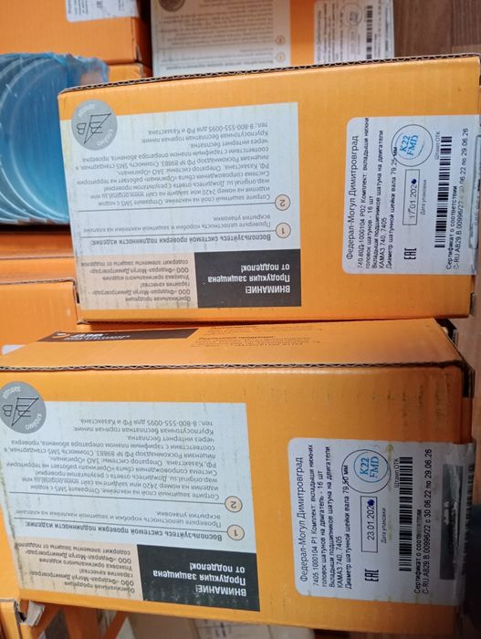 Вкладыши КамАЗ р0 р01 р02 р1 р2 р6 есть все размеры