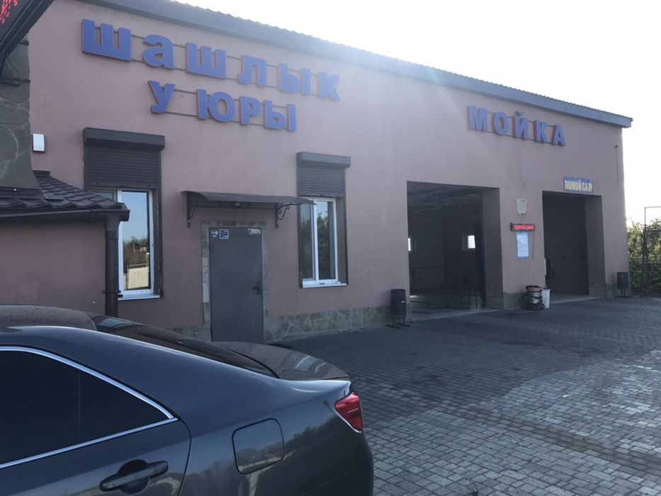 Продам Автомойка,Шиномонтаж,Шашлычная Дом и земля 21 со