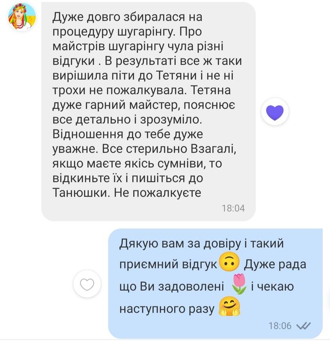 Жіноча депиляция депіляція Шугаринг Інгульський район