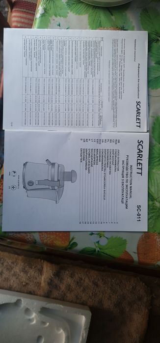 Соковыжималка Scarlett SC - 011