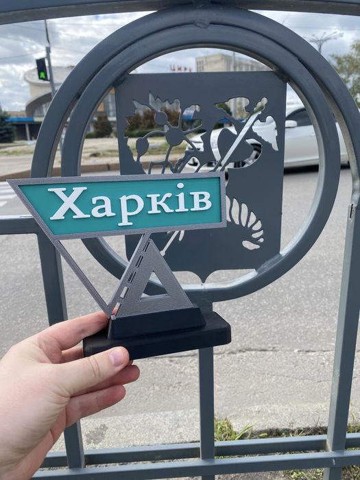 Стелла Харків. 3-D друк