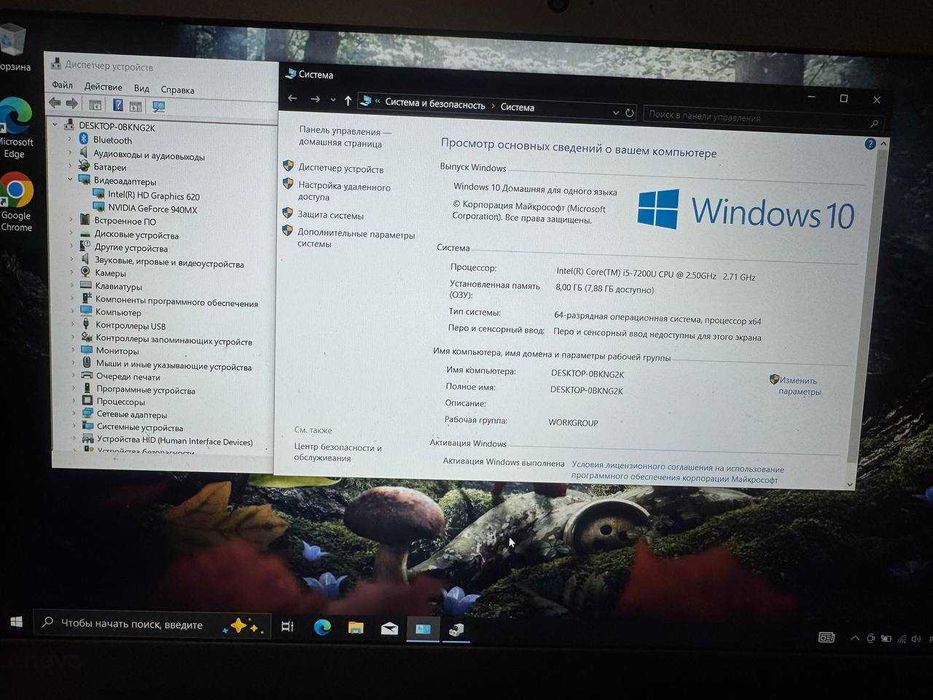 Ігроовий Lenovo/gt9400mx/i5-7200U/SSD256gb/8ОЗУ