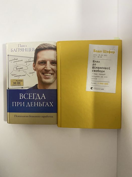 11  Книг про Бізнес, Психологію, Фінанси, Саморозвиток, Продажі та Перемовини