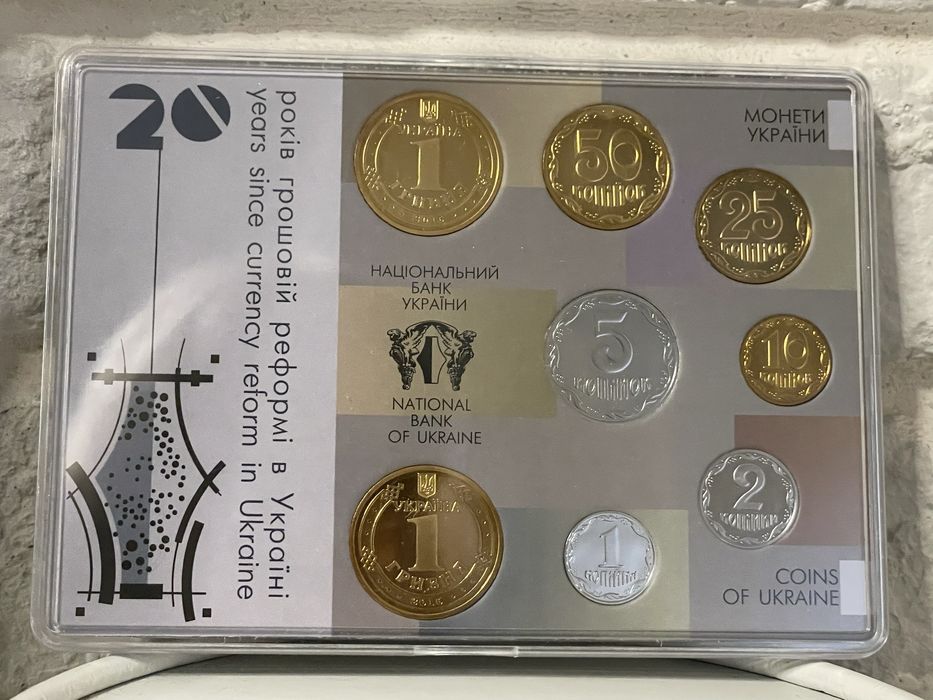 Набір монет 20 років грошовій реформі