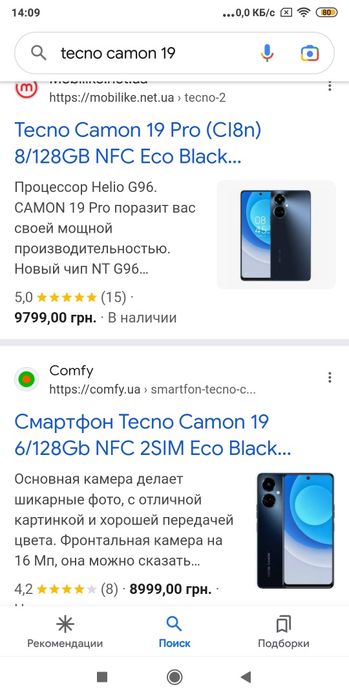 Tecno Camon 19 6+6/128 NFC