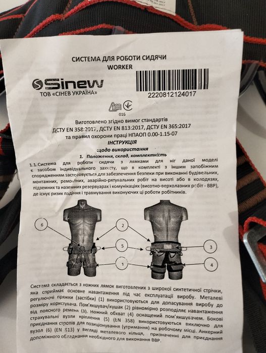 Пояс для промальпа Sinew