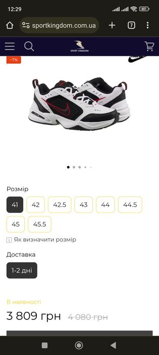 Кросівки Nike Air Monarch