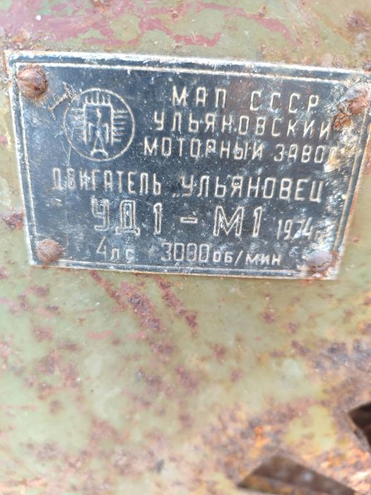 Двигун УД1-М1 б/в