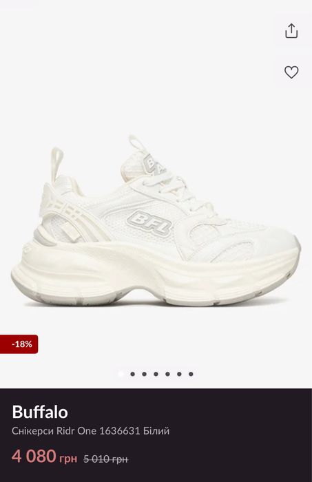 Кросівки снікерси Buffalo ridr one