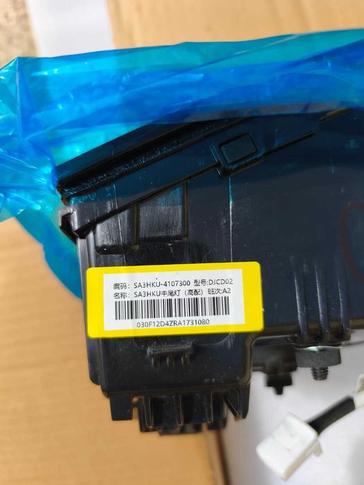 LED mala BYD Seal U