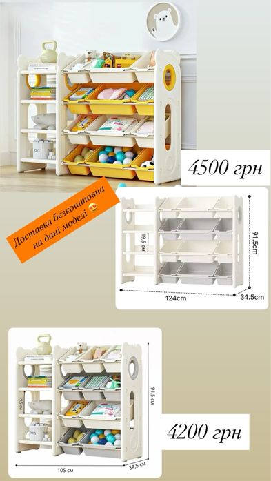 Стелаж для іграшок органайзер стелаж з контейнерами комод поличка