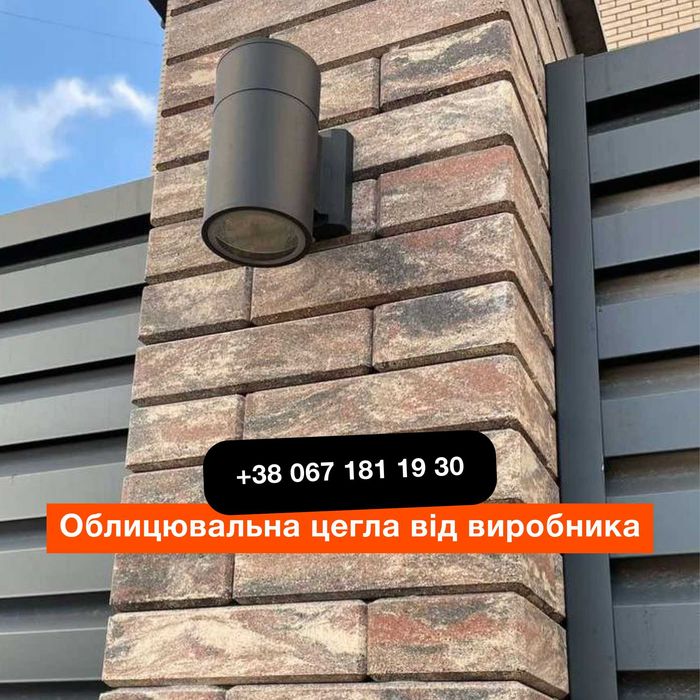 Облицювальна цегла швидкого монтажу для паркану