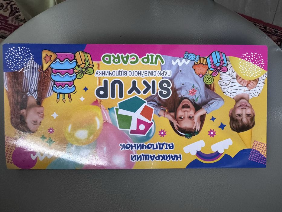 Купони в Sky up ігрову