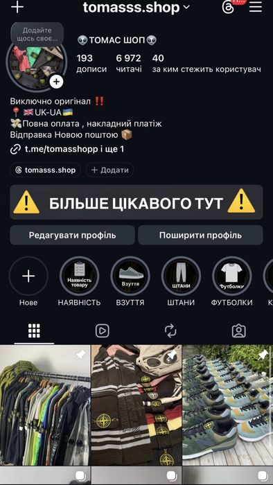Stone island garment dyed crinkle reps ny  куртка вживана