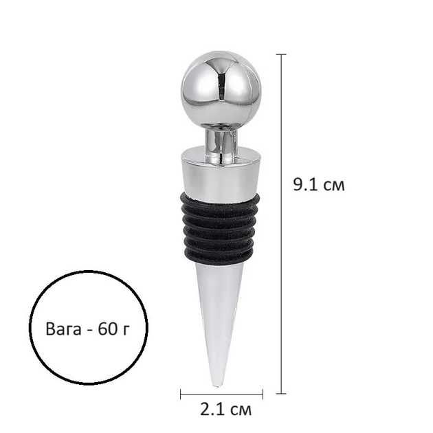 Стоппер пробка для пляшки вина нержавіючої сталі