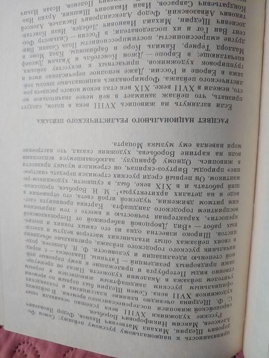 Пейзаж ,картина и действительность