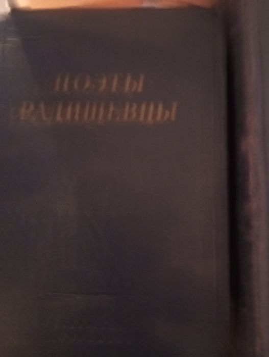 Библиотека поэта.Серия.