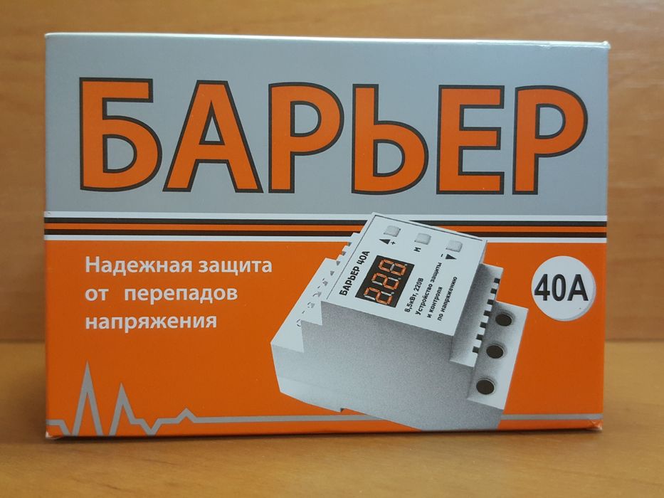 ‼️Реле напряжения, Барьер 30,40,60,80 Ампер, ГАРАНТИЯ (защита 220В)
