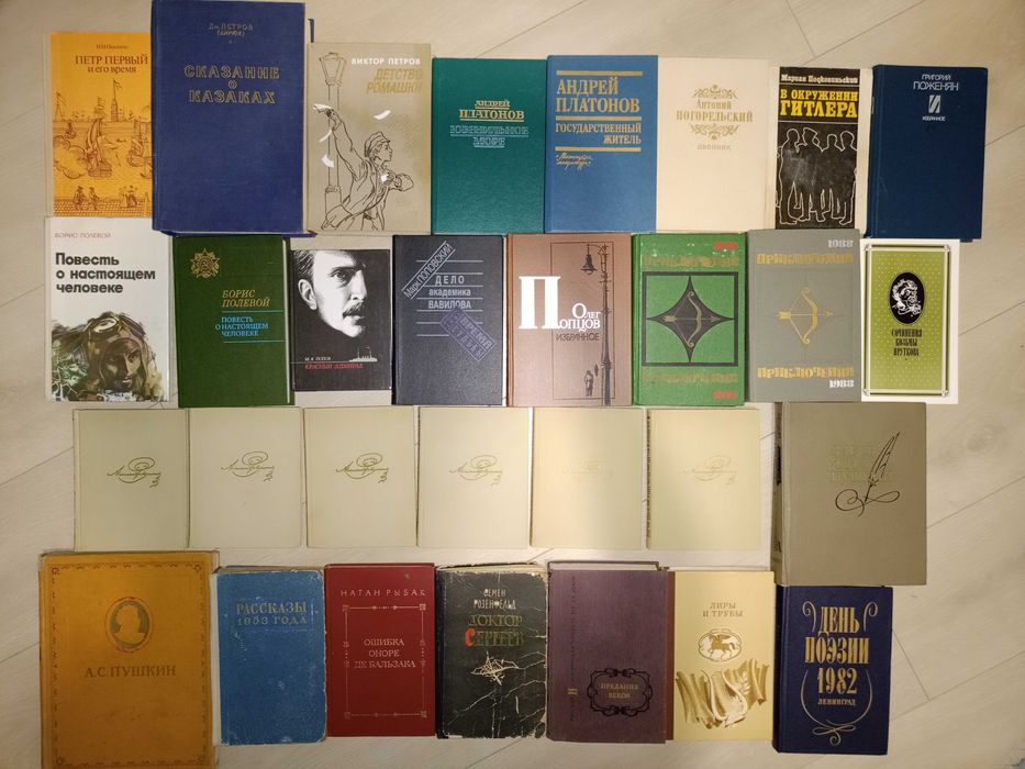 Классика, исторические романы, проза, поэзия, военная лит. (часть 1)