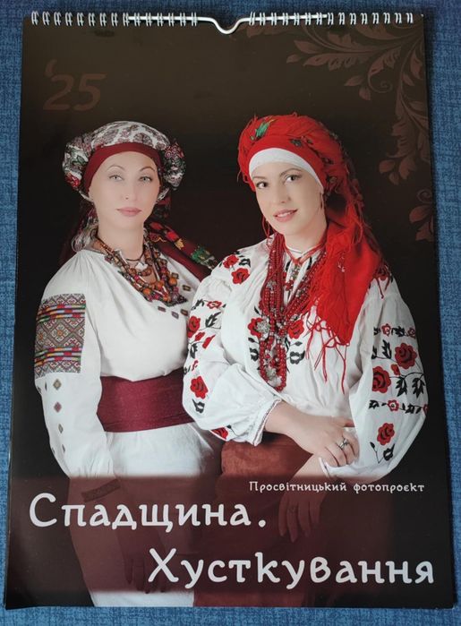 Календар просвітницького фотопроєкту