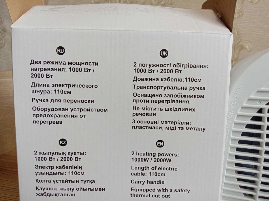 Дуйка 2000 Вт Обогреватель Дуйчик Обігрівач Тепловентилятор