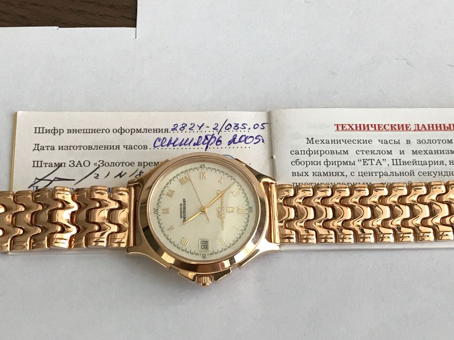 Золоті часи «Золотое время» з браслетом+автопідзавод+водозахисні Київ