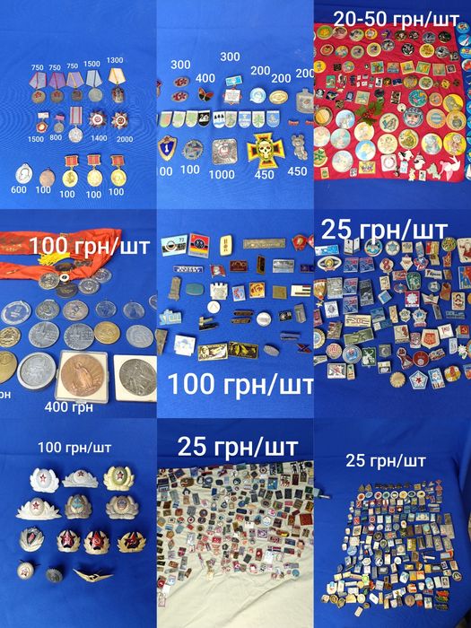 Советские алюминиевые и тяжёлые значки знаки СССР нагрудный значок: 25 ...