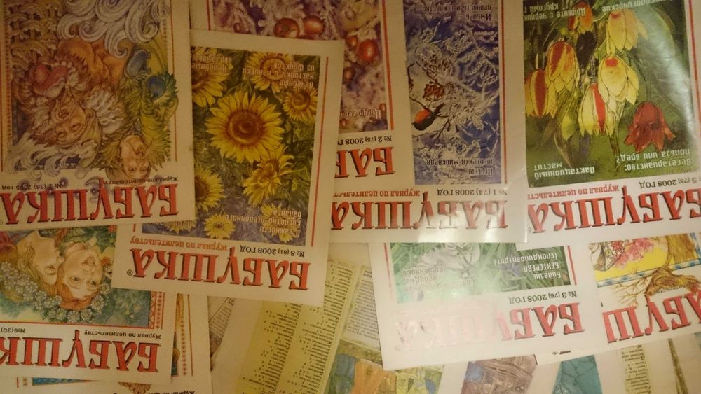 Коллекция 96 номеров газеты/журнала по целительству "Бабушка"