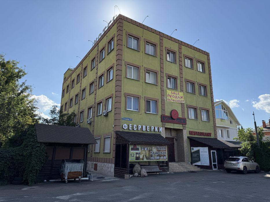КИЇВ/Ресторенно-Готельний Комплекс "Ломакін"-1830м2/без Комісії
