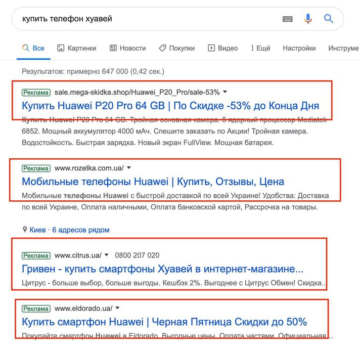 Реклама в Інтернеті | Настройка реклами Google Ads -Контекстна реклама