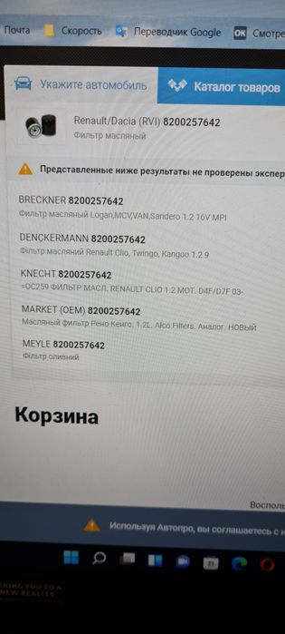 Фільтр мастильної системи