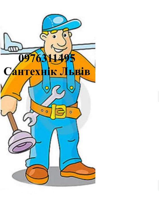 Прочищення каналізації Львів до 70 м. Сантехнік Львів Відеодіагностика