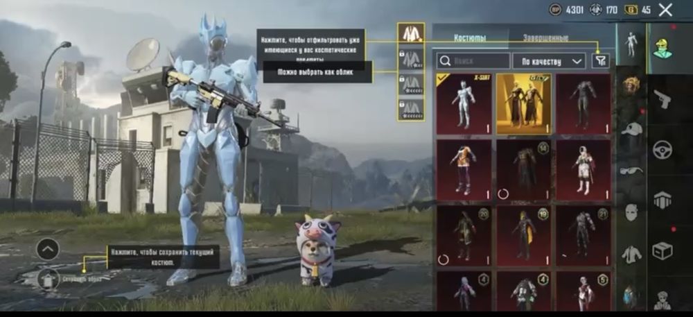 Акаунт в продаже  фул смена обмен