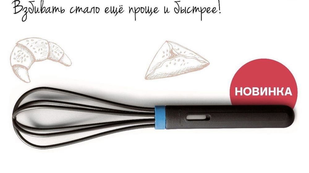 Венчік універсальний Tupperware