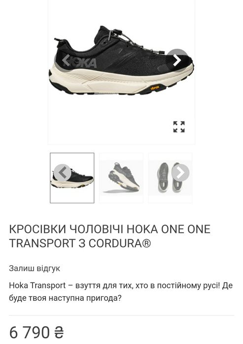 Кросівки фірми Hoka Transport Cordura оригінал 


Розмір по бірці:
Us