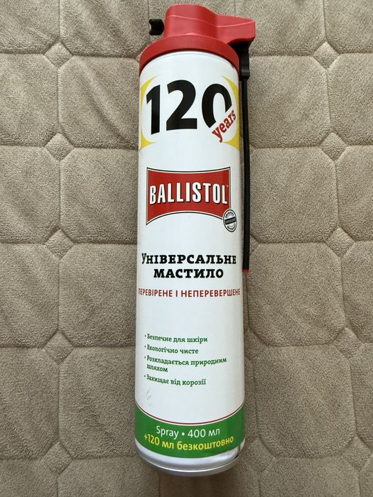 Мастило Балістол 520 мл