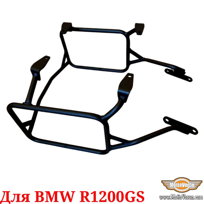 Боковые рамки BMW R1200GS рамки под кофры для R 1200 GS