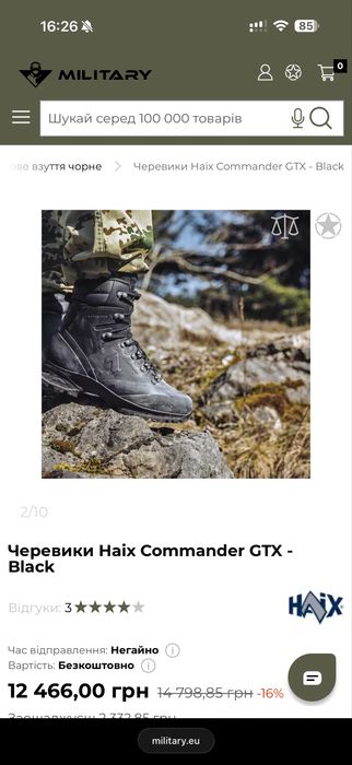 Берци Haix Commander GTX - Black 2 пари