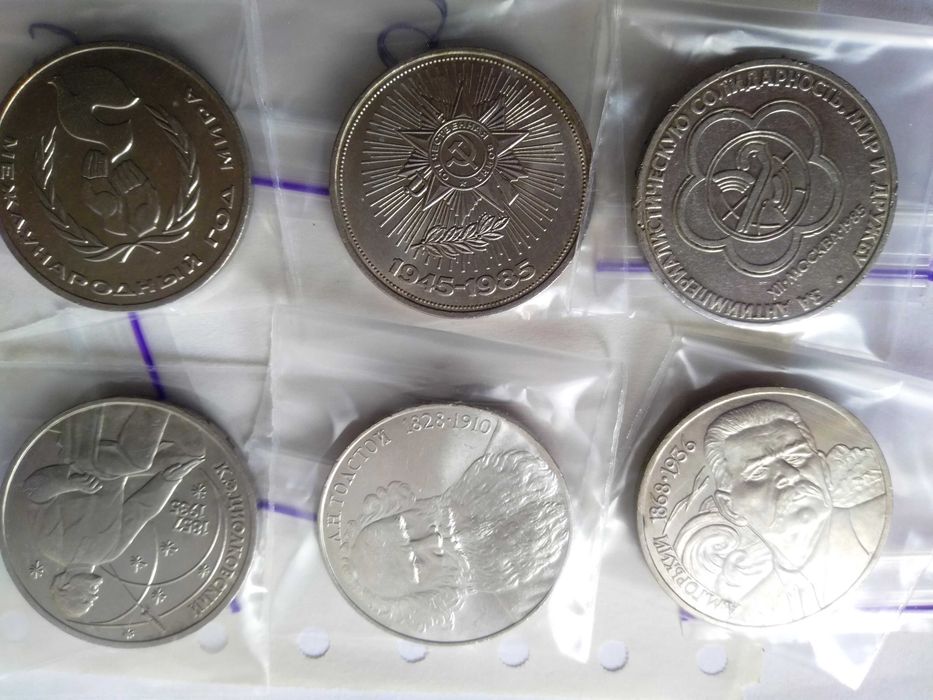 50 копеек, 1 рубль СССР, монеты, 1961 - 1991, полтинник, юбилейные