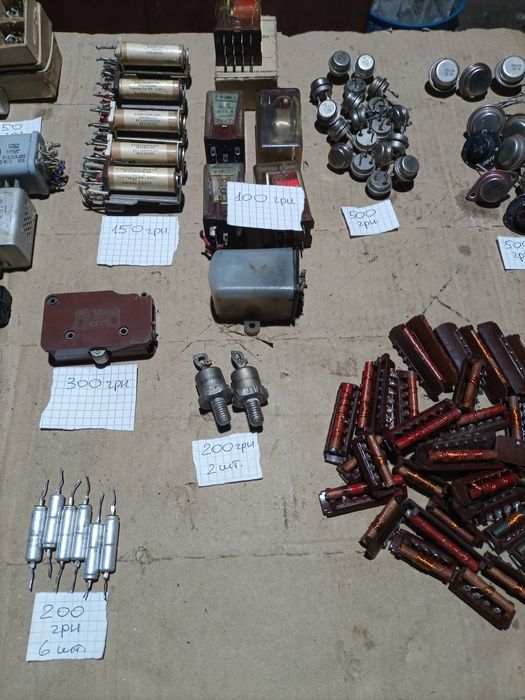 Реле производство СССР